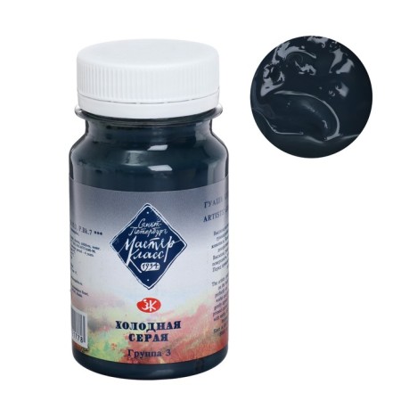 GUASH artistic in the bank 100 ml, ZHK "Master class", cold gray (1727823)