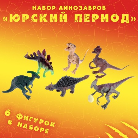 Dynosauri set "Jurassic period", 6 figures