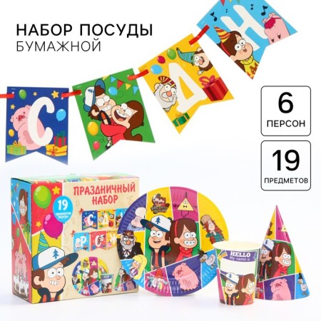 A set of paper utensils, on 6 people "Happy Birthday!", Gravity Falls