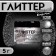 Glitter Kandurin "Silver Iskra", faction 200-700 µm, 5 g