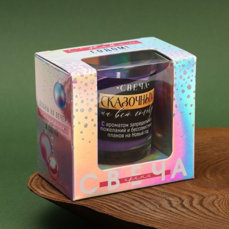 New Year's candle in a glass "Fairytale for the whole head", Lavender's aroma-1