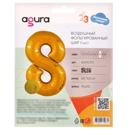 Foil ball 40 "number 8", gold color, Slim-1