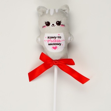 Soft toy in a bouquet "To someone very cute" cat on a stick-1