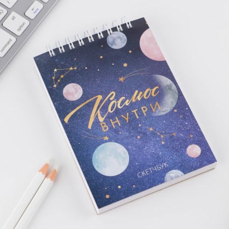 Sketchbook "Cosmos", A6, 80 l, 100 g/m-1