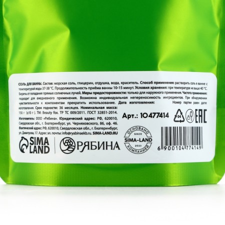 Соль для ванны "Примем ванну вместе?", 150 г, аромат яблока, BEAUTY FOX-7