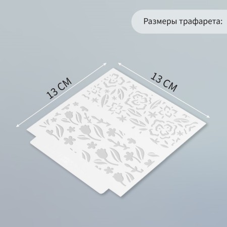 Stone -stencil background plastic "Flower buds" 13x13 cm-1