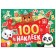 Album "100 stickers"