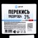 LEKSA hydrogen peroxide, 3 %, 5 liters