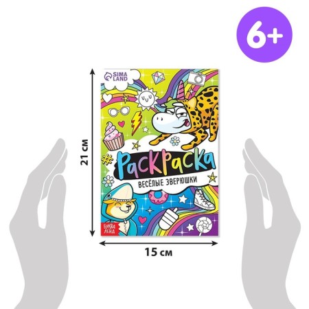 Set of coloring “Funny drawings”, 8 pcs. 12 pp., A5-1