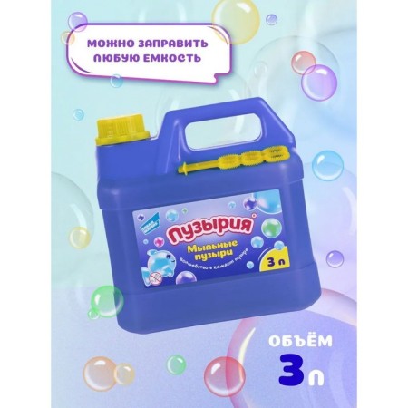 Мыльные пузыри «Пузырия», 3000 мл-2