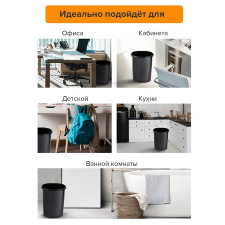 Basket for papers and garbage 19 liters, Calligrata "Available Office", plastic, continuous, black-2