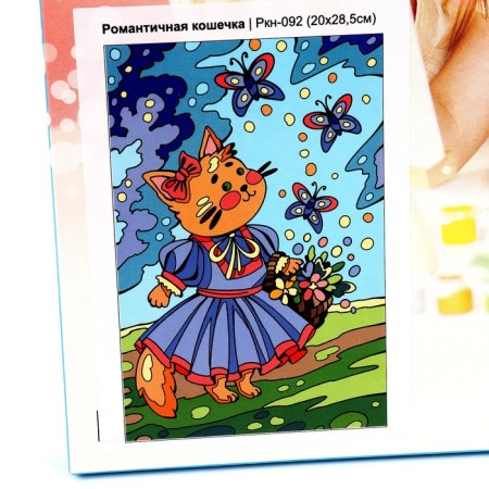 Picture on numbers for kids "Magic Stories" "Romantic cat"-2