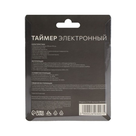 Timer Luazon LC107, electronic, black-12
