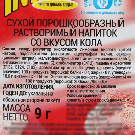 Soluble drink invite cola, 9 g-1