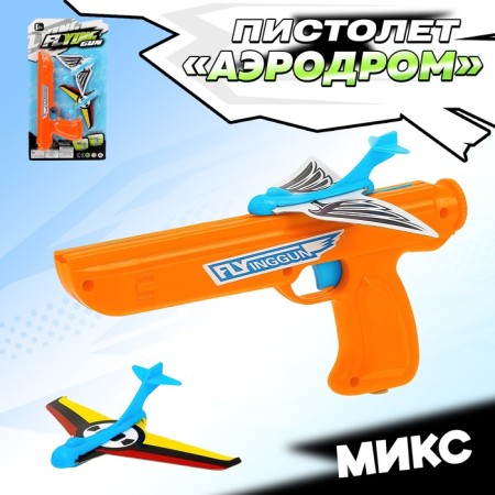 Aerodrome Pistol, mix
