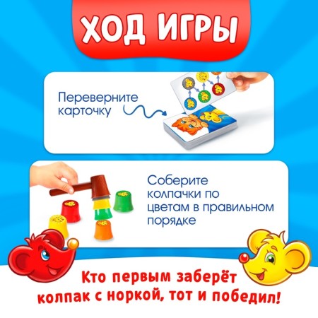 Board game “Under the cap”, 2 players, 3+-2