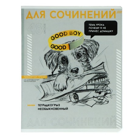 A notebook “Bright details”, 48 sheets in a cage “for essays”, cover coated cardboard, selective twin-lak, UV-lak, block offset