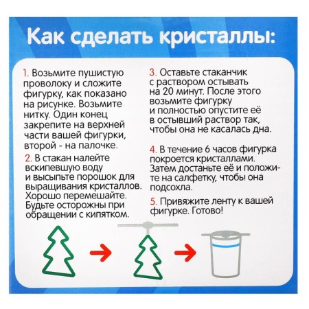 Set for experiments "New Year's Crystals", Blue Tractor-3