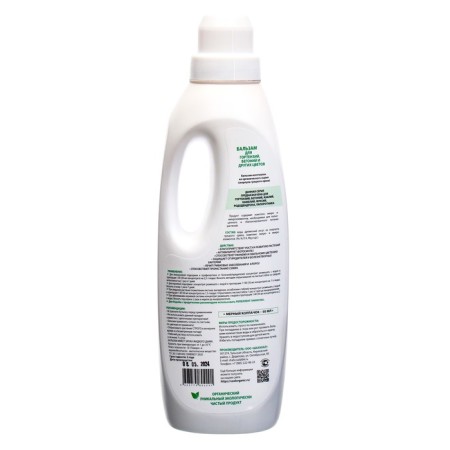 Balm based on wood vinegar for hydrangeas, azalia and other crops, 1 liter-2