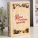 Safe wood book "Our family values" 17x11x5 cm