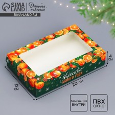 Folding box 