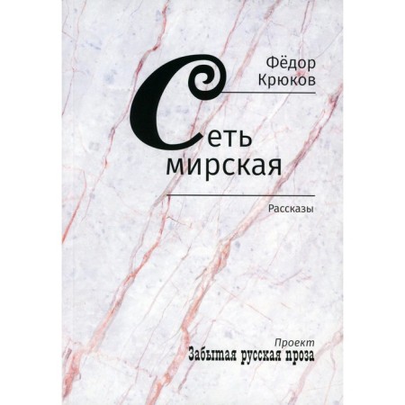 The network is worldly. Kryukov F.D.
