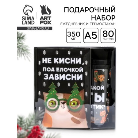 New Year's gift set, A5 diary, 80 sheets, a thermostat 350 ml “Not a sour under a Christmas tree of the hung”