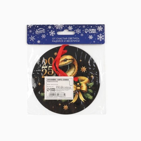 Christmas tree toy New Year's luminous "luxurious year", for the New Year, 12 x 12 cm-4