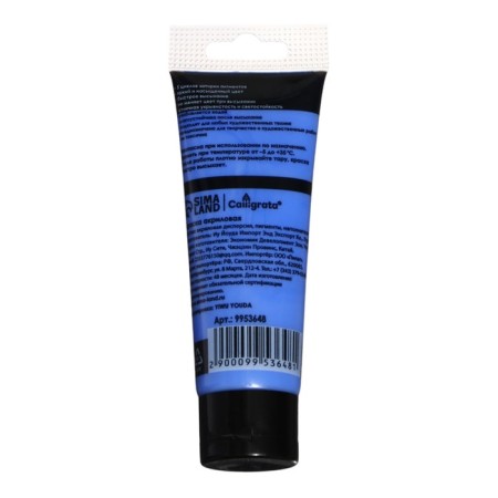 Acrylic matte paint in the tube 75ml Calligrata, km034 Blue cobalt, Panton 2726s-1