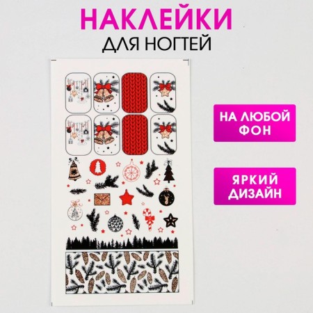 Nail stickers "Shine"