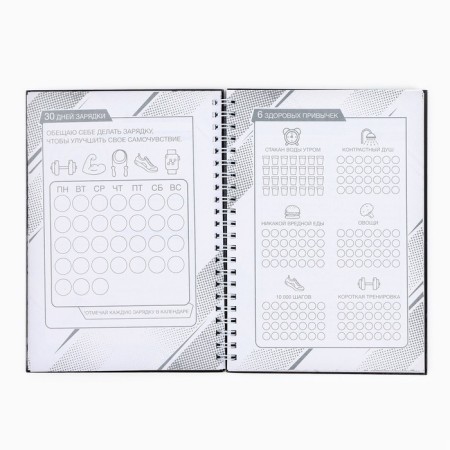 Training diary “You will succeed”, 63 sheets, 14 x 20.3 cm-4
