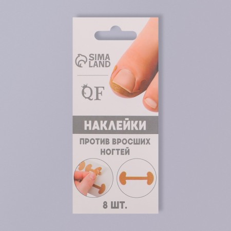Set of stickers for correcting ingrown nails, 8 pcs, 5.2 × 2 cm, beige color-8