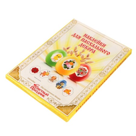 Stickers for Easter decor "Sunday morning"