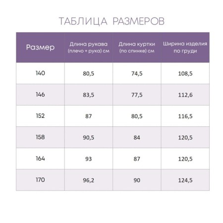 Park for a boy, height 164 cm-3