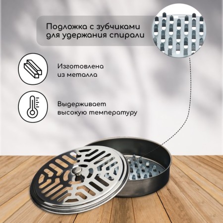 A spiral stand from mosquitoes, for incense, with a lid, metal-3