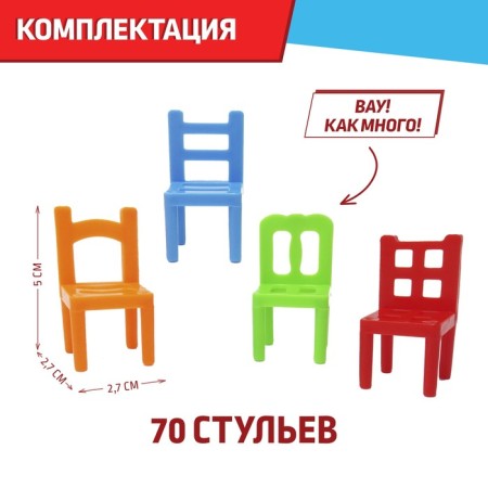Board game "On 4 legs", large version, 70 chairs, 2-4 players, 5+-1