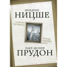 The fall of a woman. The second mistake of God. Nietzsche Friedrich Wilhelm, Proudhon Pierre-Joseph