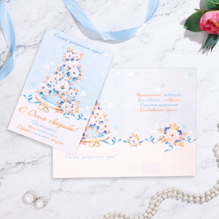Postcard "Happy Wedding Day!" Cake, A5