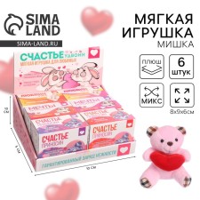 Soft toy 