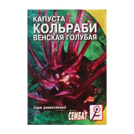 Kolrabi cabbage "Vienna Blue", 0.5 g