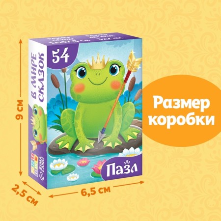 Children's puzzles "Tales No. 9", 54 elements-2