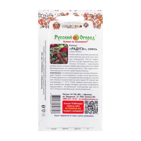 Flowers Kolyus rainbow, mixture (green) (0.05g)-1