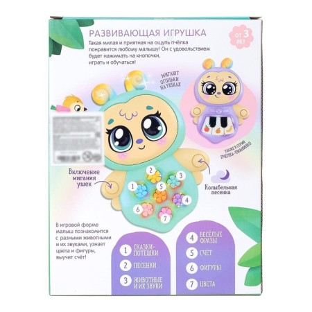 Musical toy "Bee Zhu-Su", Light, Sound-5