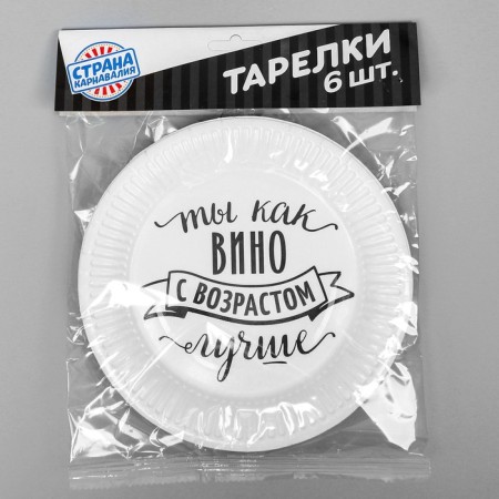 Disposable paper plate "laudatory", set of 6 pcs, types of mix-3