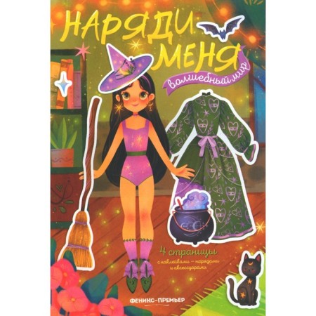 Magic world