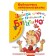 Golden key, or adventure of Pinocchio. Tolstoy A.N.