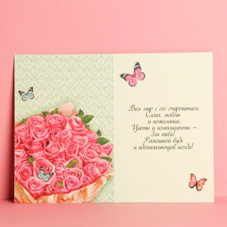 Birthday card!" Bouquet of pink roses, 12x18 cm-2