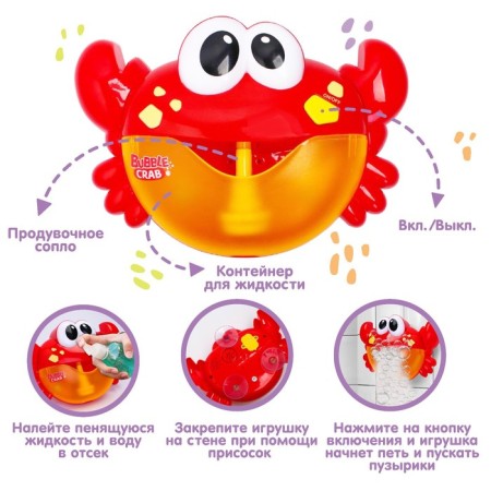Bath toy "foam crab", bubbles, musical, on a suction cup, crush me-1
