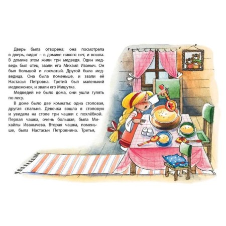 Three Bears. Tolstoy L. N.-2