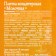 Classification confectionery tile "Sweet causes a tea", 100 g
